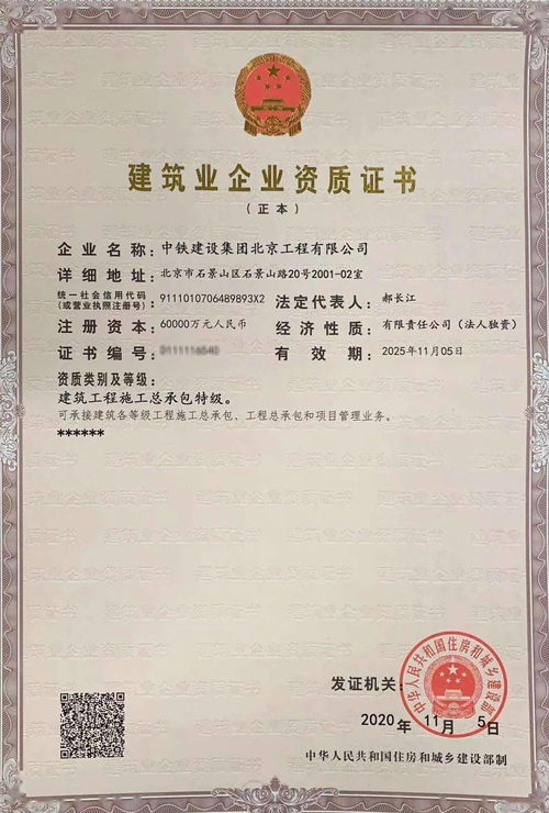 中铁建设首家施工总承包特级工程公司 通信建设工程施工领域的里程碑